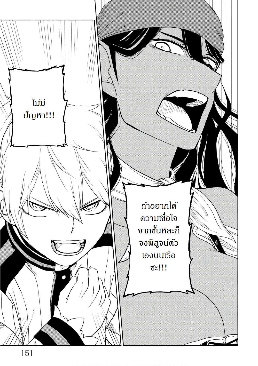 Isekai Tensei Soudouki page 11