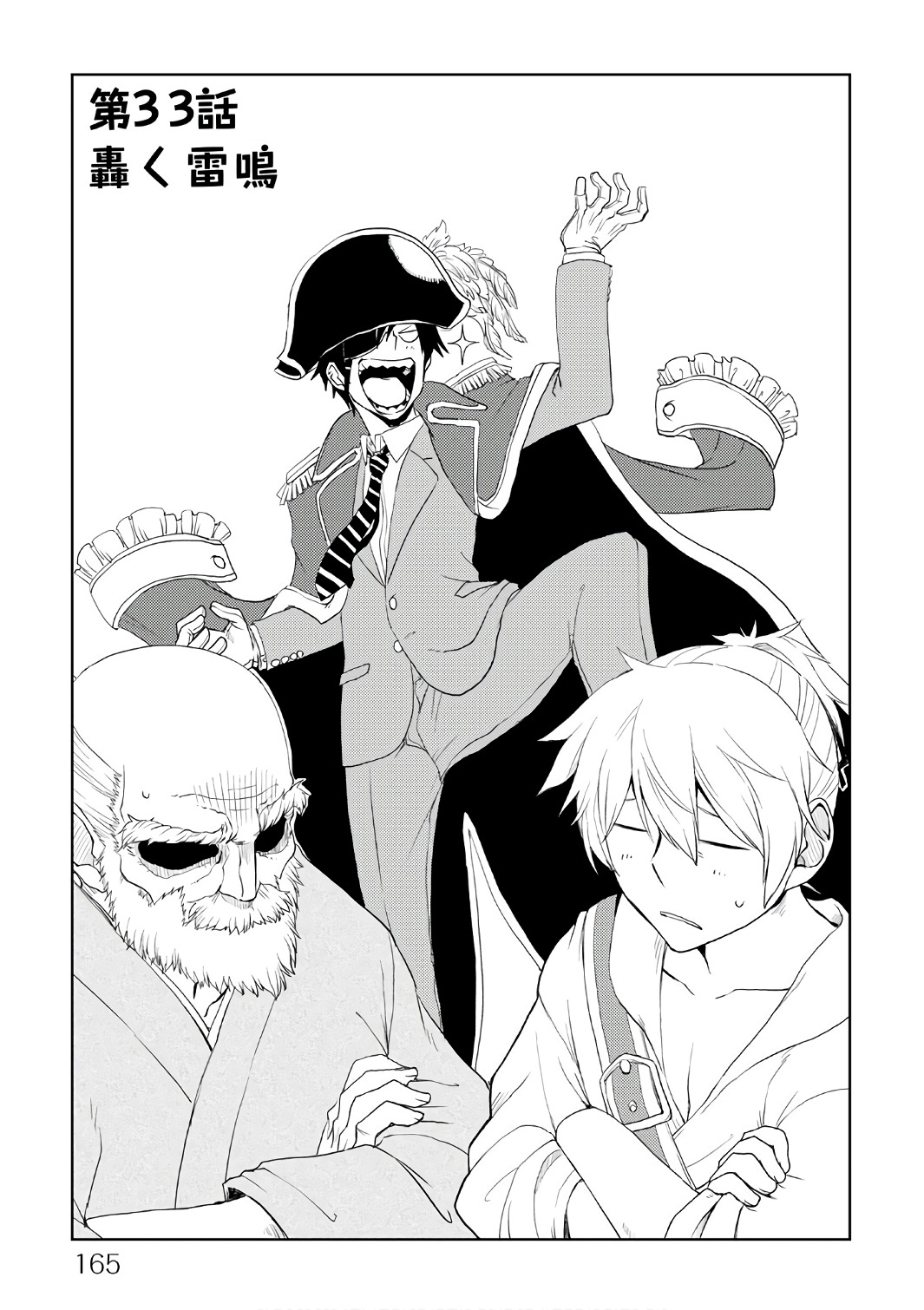 Isekai Tensei Soudouki page 1
