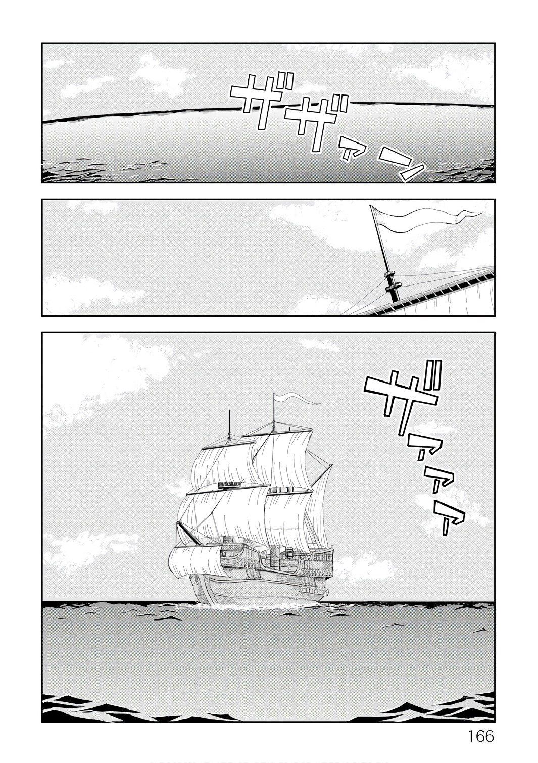 Isekai Tensei Soudouki page 2