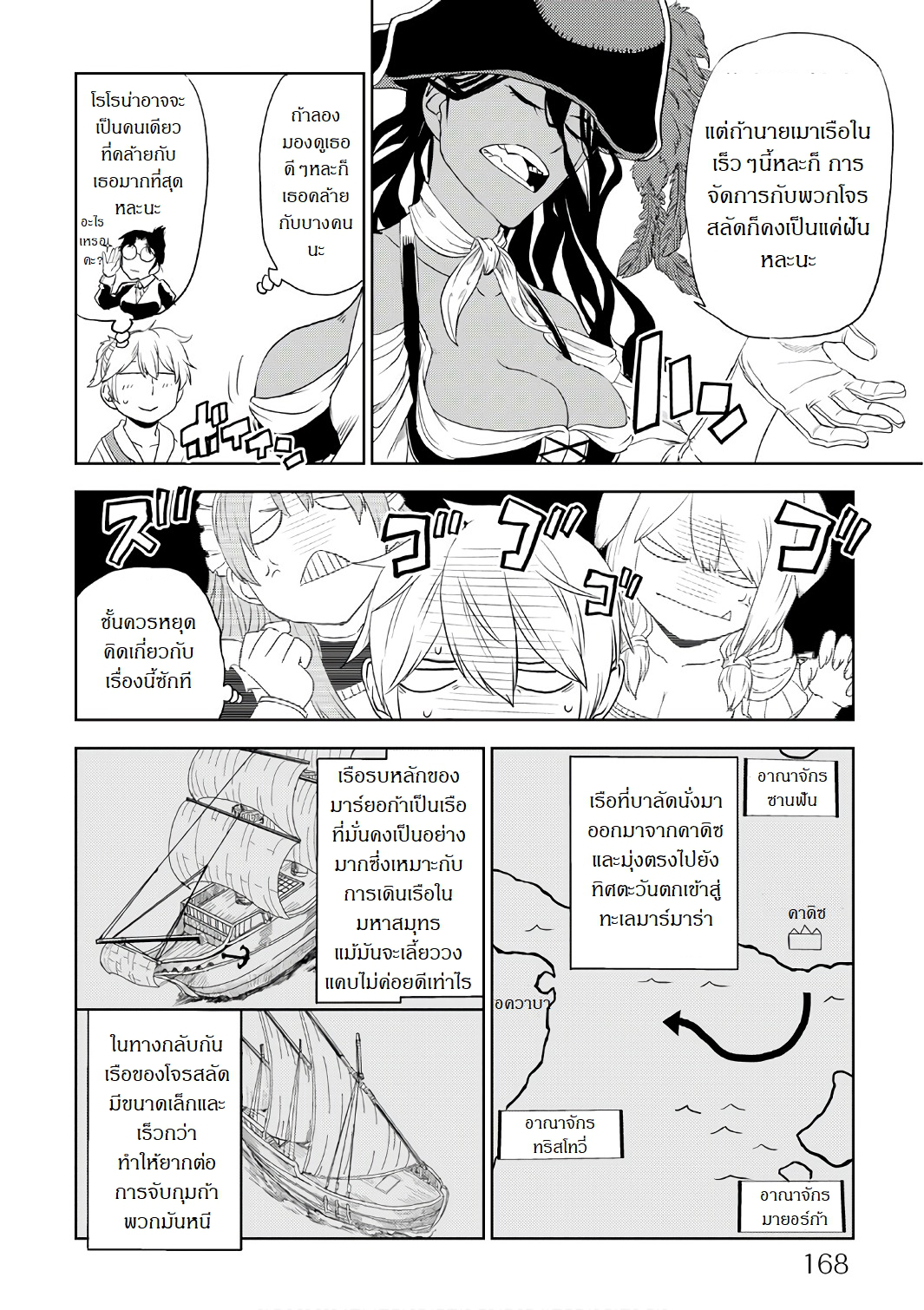 Isekai Tensei Soudouki page 4