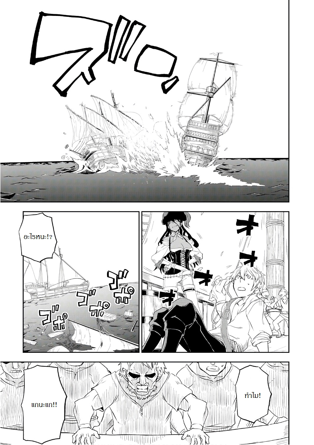 Isekai Tensei Soudouki page 9
