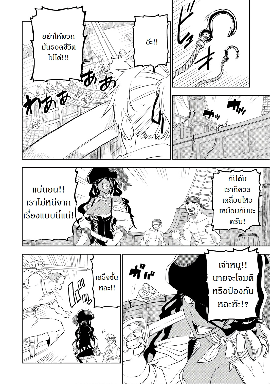 Isekai Tensei Soudouki page 10