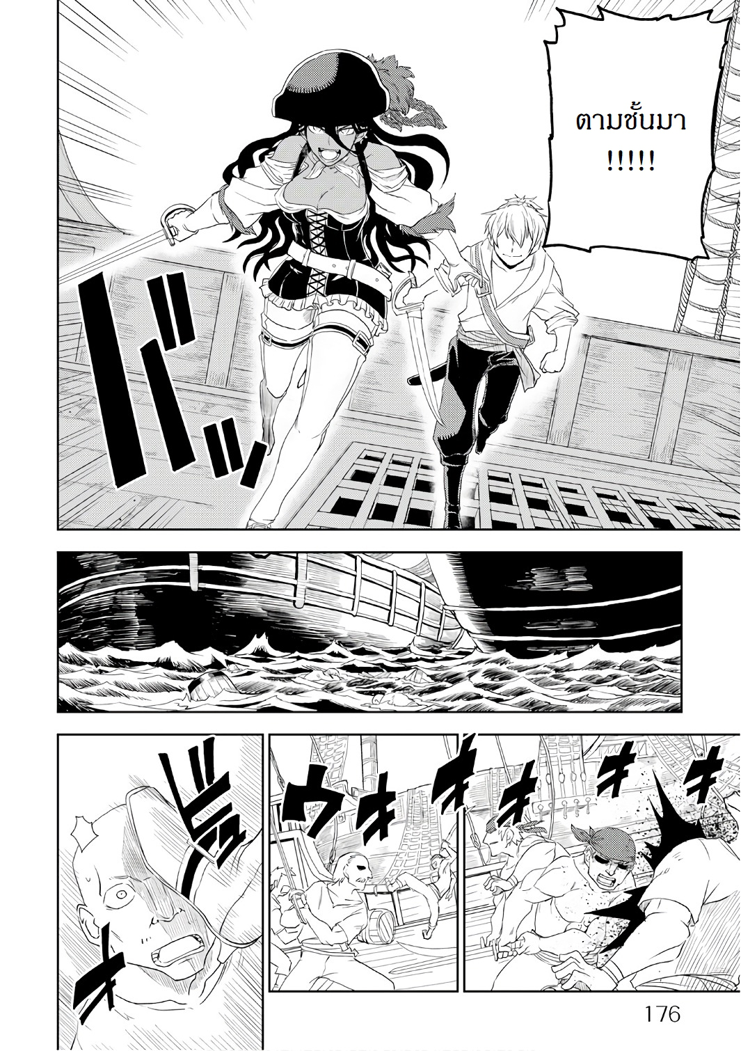 Isekai Tensei Soudouki page 12