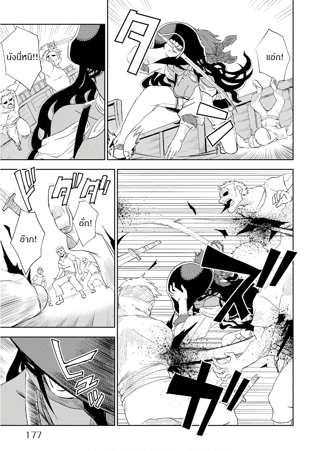 Isekai Tensei Soudouki page 13