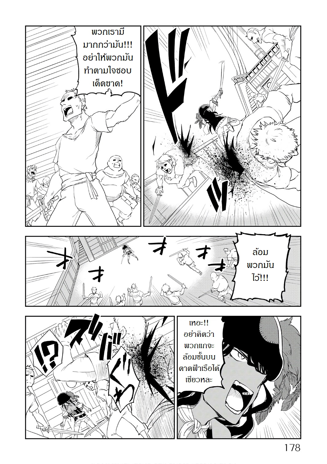 Isekai Tensei Soudouki page 14