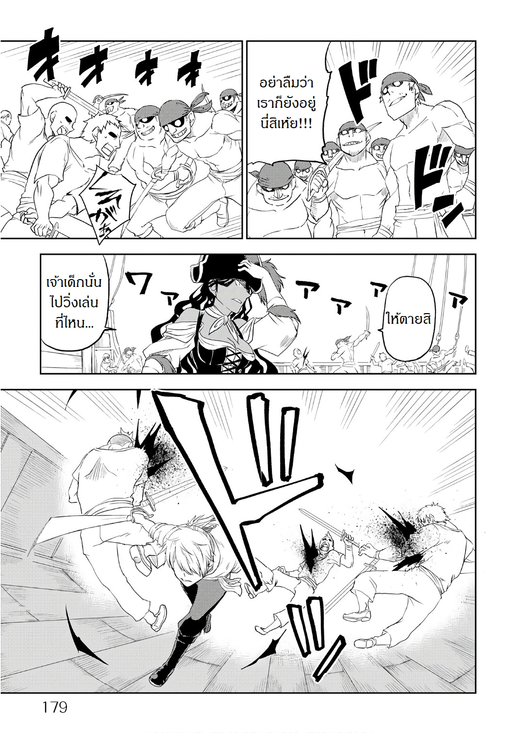 Isekai Tensei Soudouki page 15
