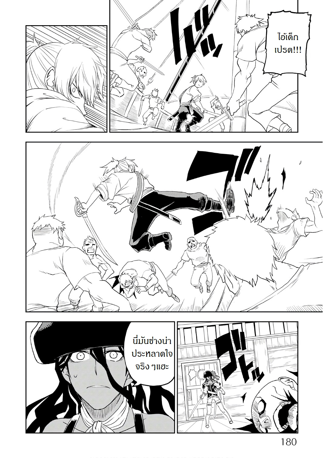 Isekai Tensei Soudouki page 16