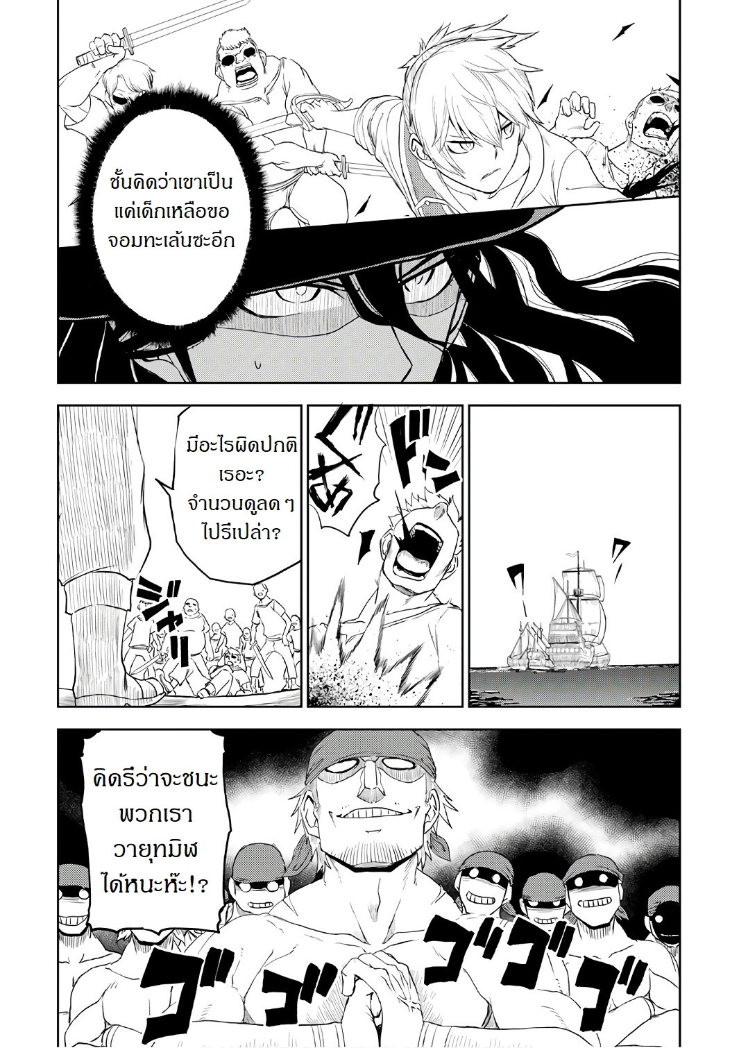 Isekai Tensei Soudouki page 17