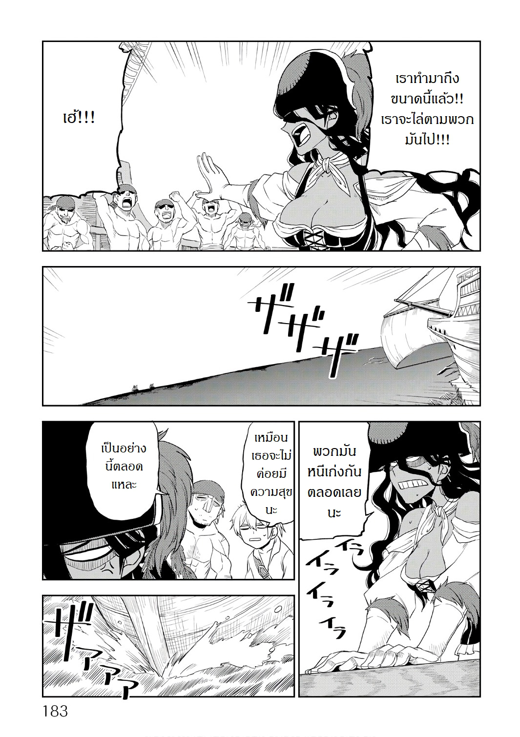 Isekai Tensei Soudouki page 19