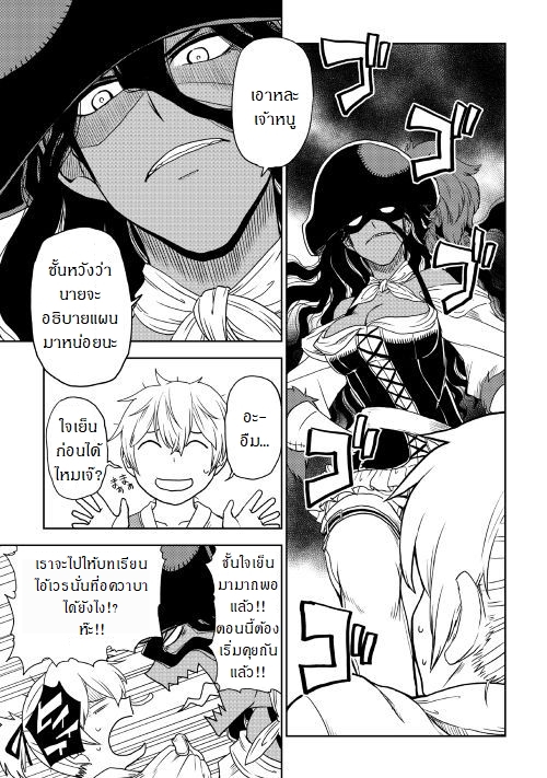 Isekai Tensei Soudouki page 3