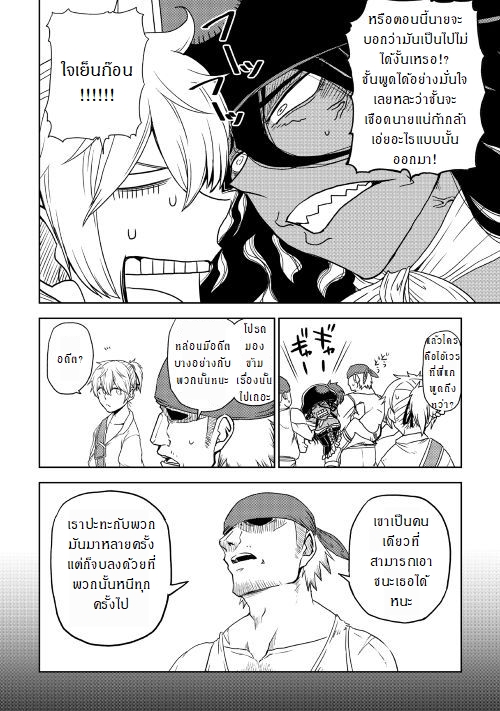 Isekai Tensei Soudouki page 4