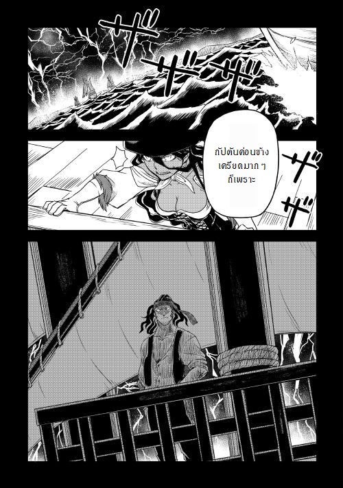 Isekai Tensei Soudouki page 5