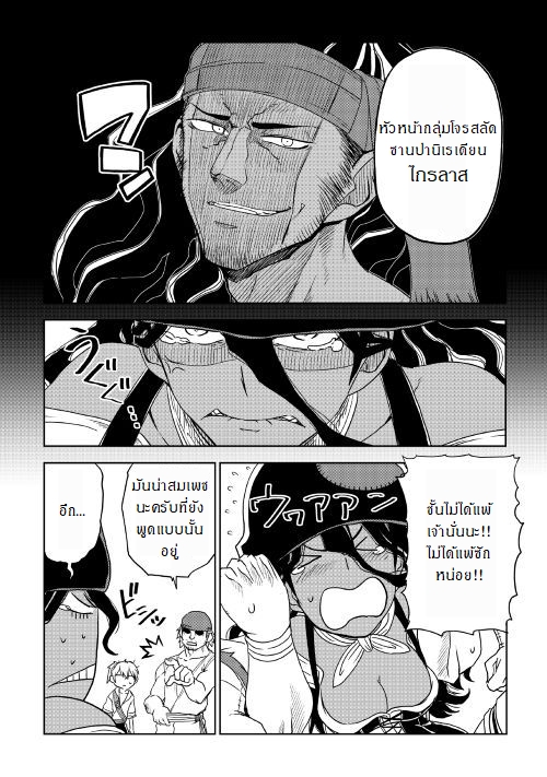 Isekai Tensei Soudouki page 6