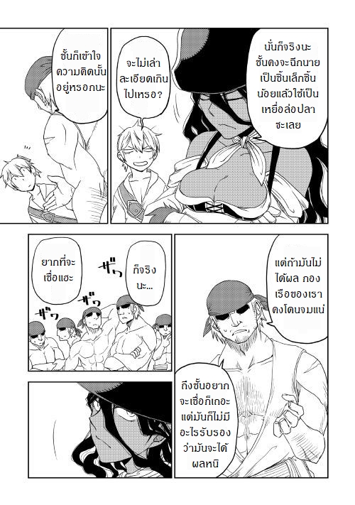 Isekai Tensei Soudouki page 9