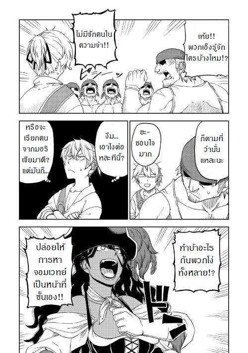 Isekai Tensei Soudouki page 12