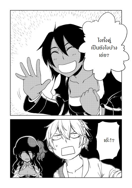 Isekai Tensei Soudouki page 14