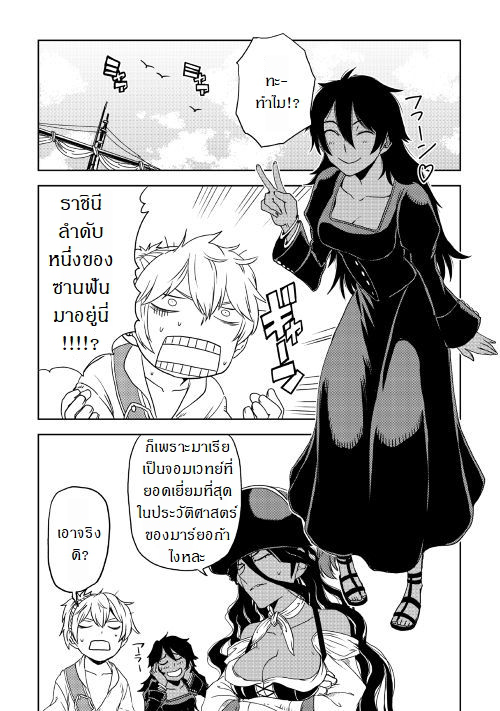 Isekai Tensei Soudouki page 2