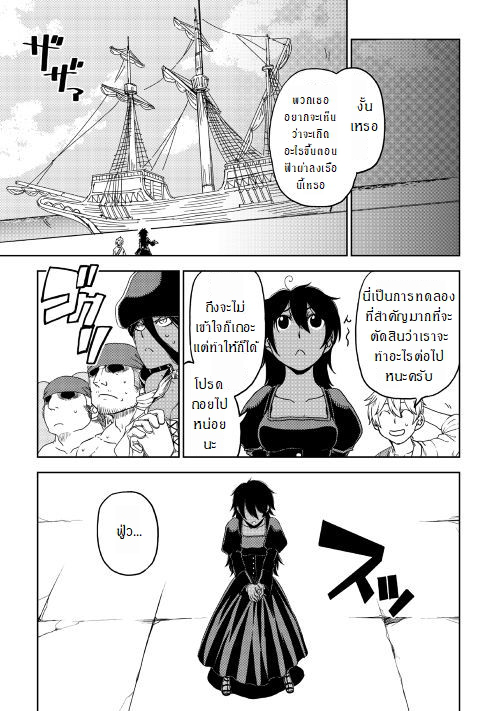 Isekai Tensei Soudouki page 5
