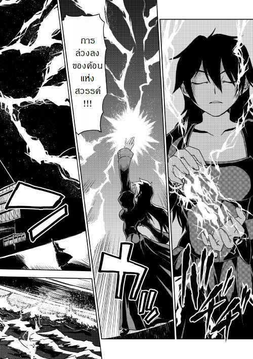 Isekai Tensei Soudouki page 6