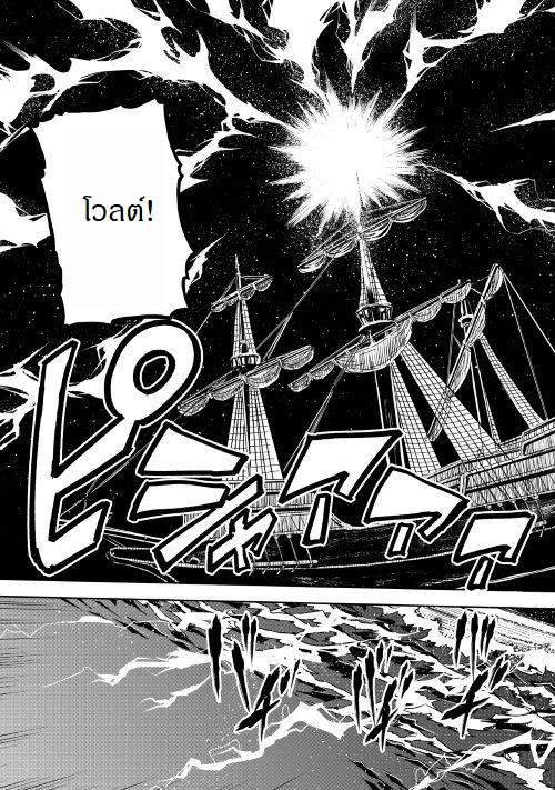 Isekai Tensei Soudouki page 7