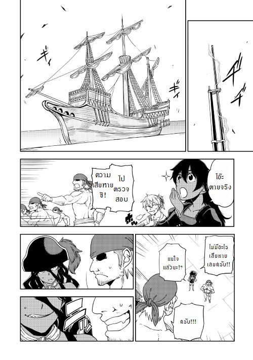 Isekai Tensei Soudouki page 8
