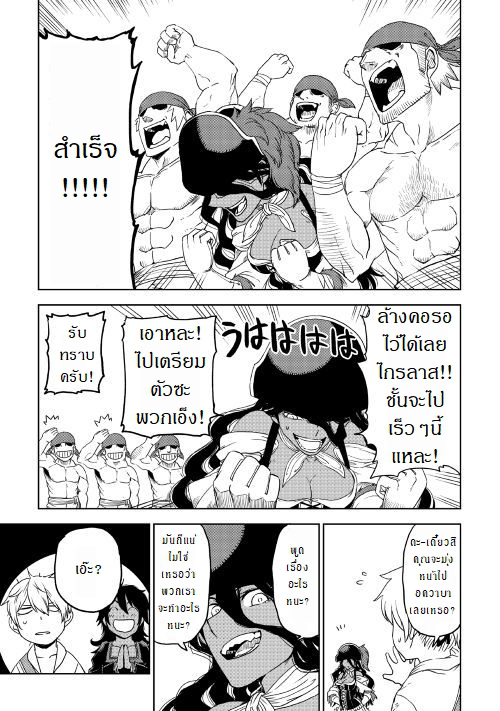 Isekai Tensei Soudouki page 9