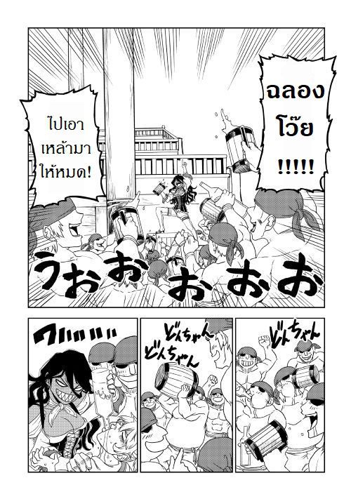 Isekai Tensei Soudouki page 10