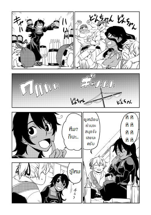 Isekai Tensei Soudouki page 11