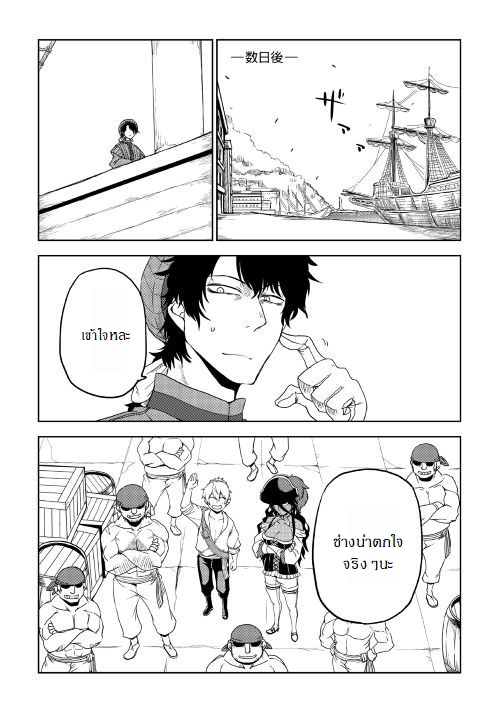 Isekai Tensei Soudouki page 15