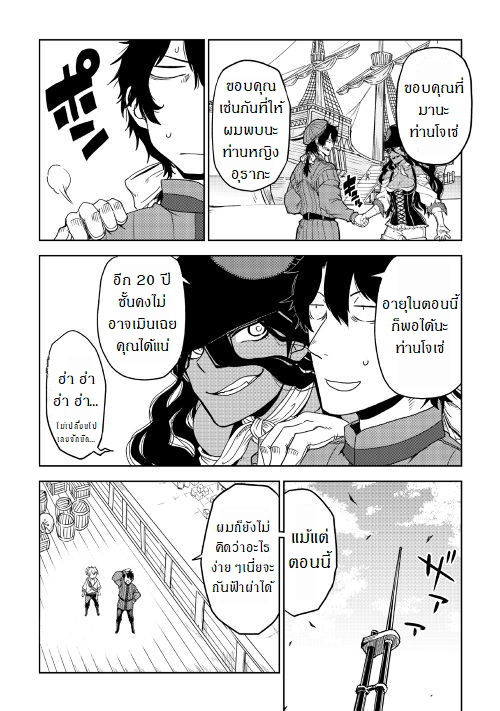 Isekai Tensei Soudouki page 16