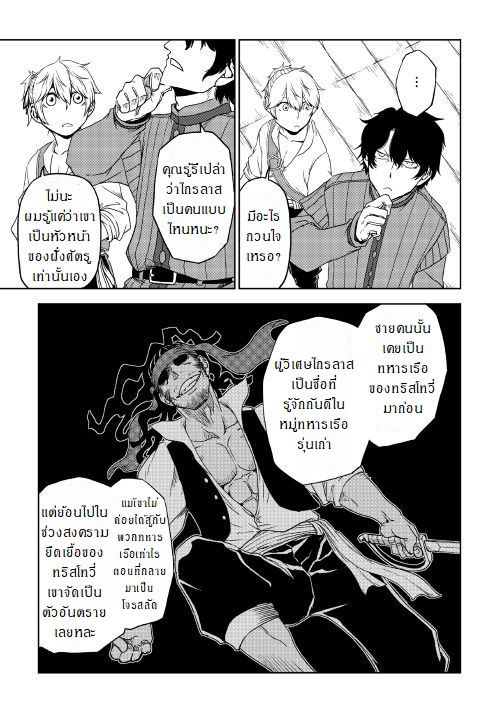Isekai Tensei Soudouki page 17