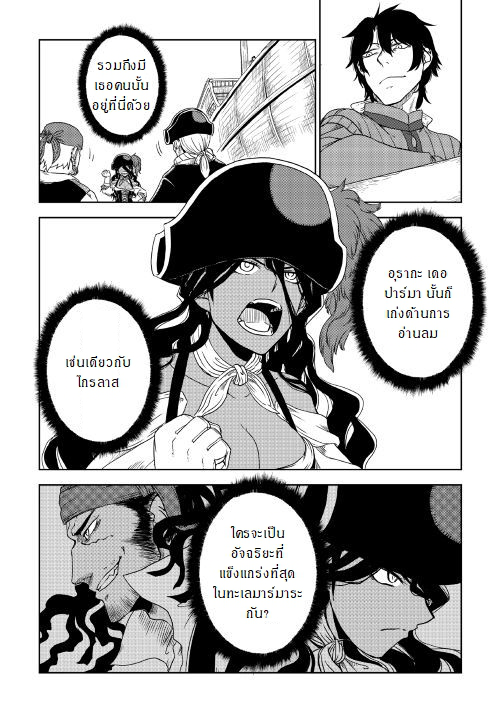 Isekai Tensei Soudouki page 20