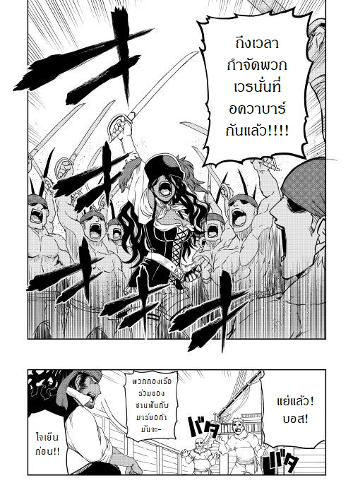 Isekai Tensei Soudouki page 21