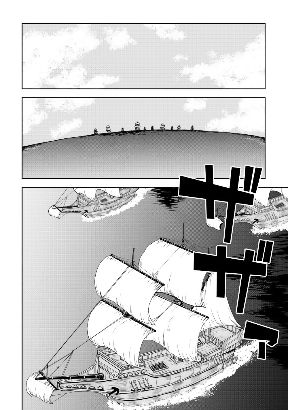 Isekai Tensei Soudouki page 2