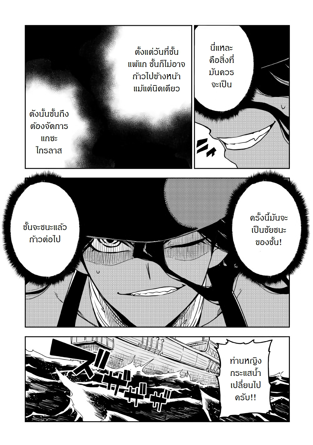 Isekai Tensei Soudouki page 6