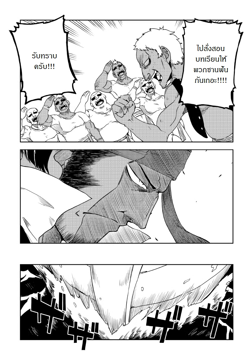 Isekai Tensei Soudouki page 10