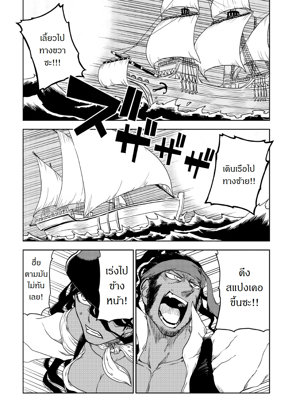 Isekai Tensei Soudouki page 11