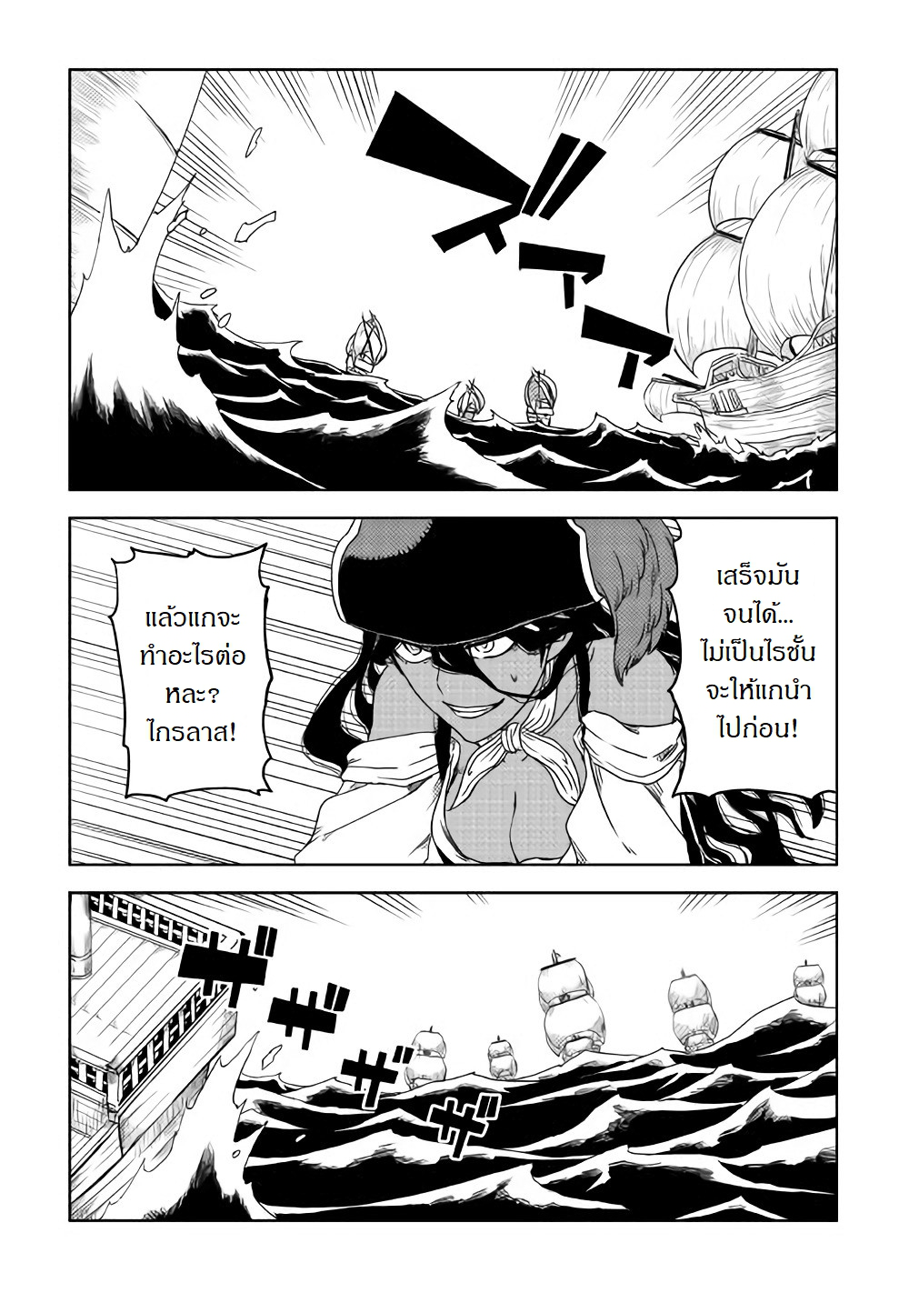 Isekai Tensei Soudouki page 12