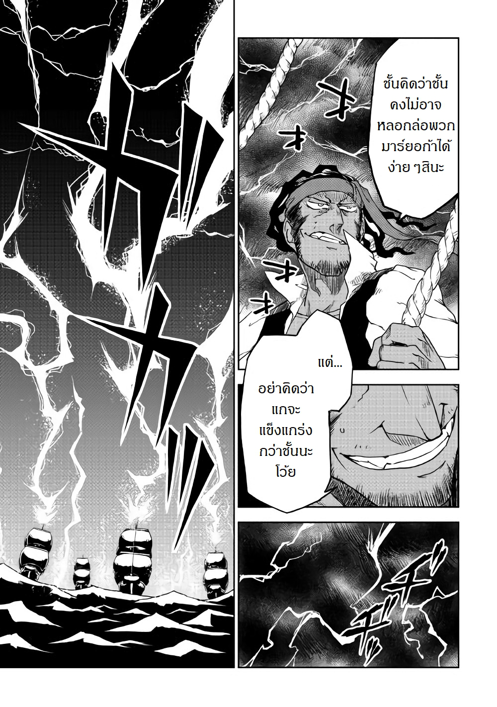 Isekai Tensei Soudouki page 13