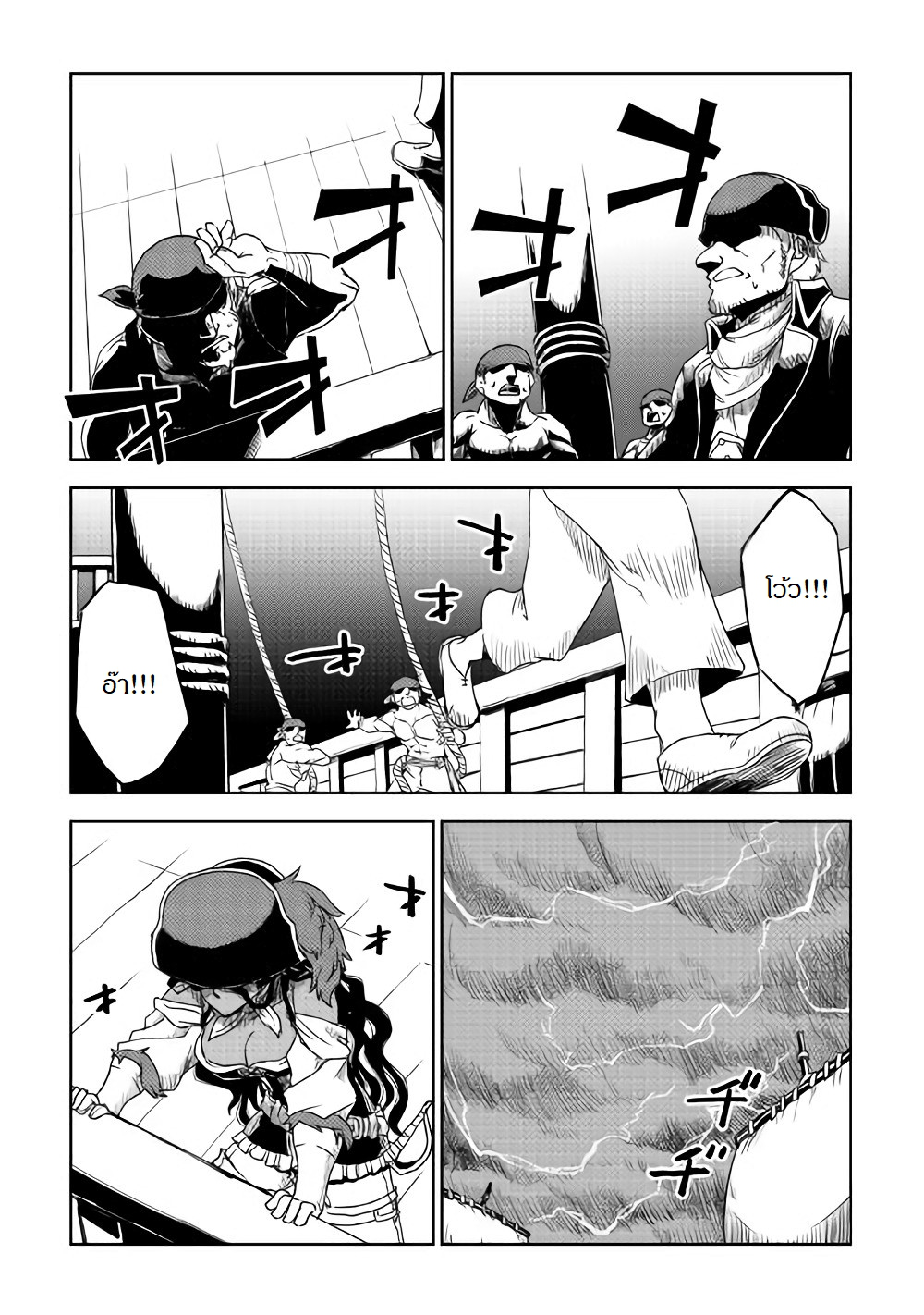 Isekai Tensei Soudouki page 14