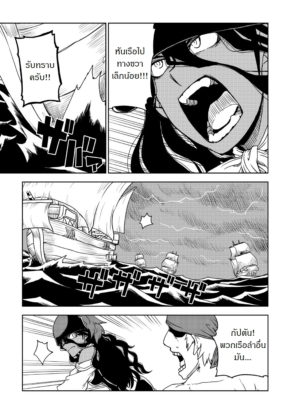 Isekai Tensei Soudouki page 15