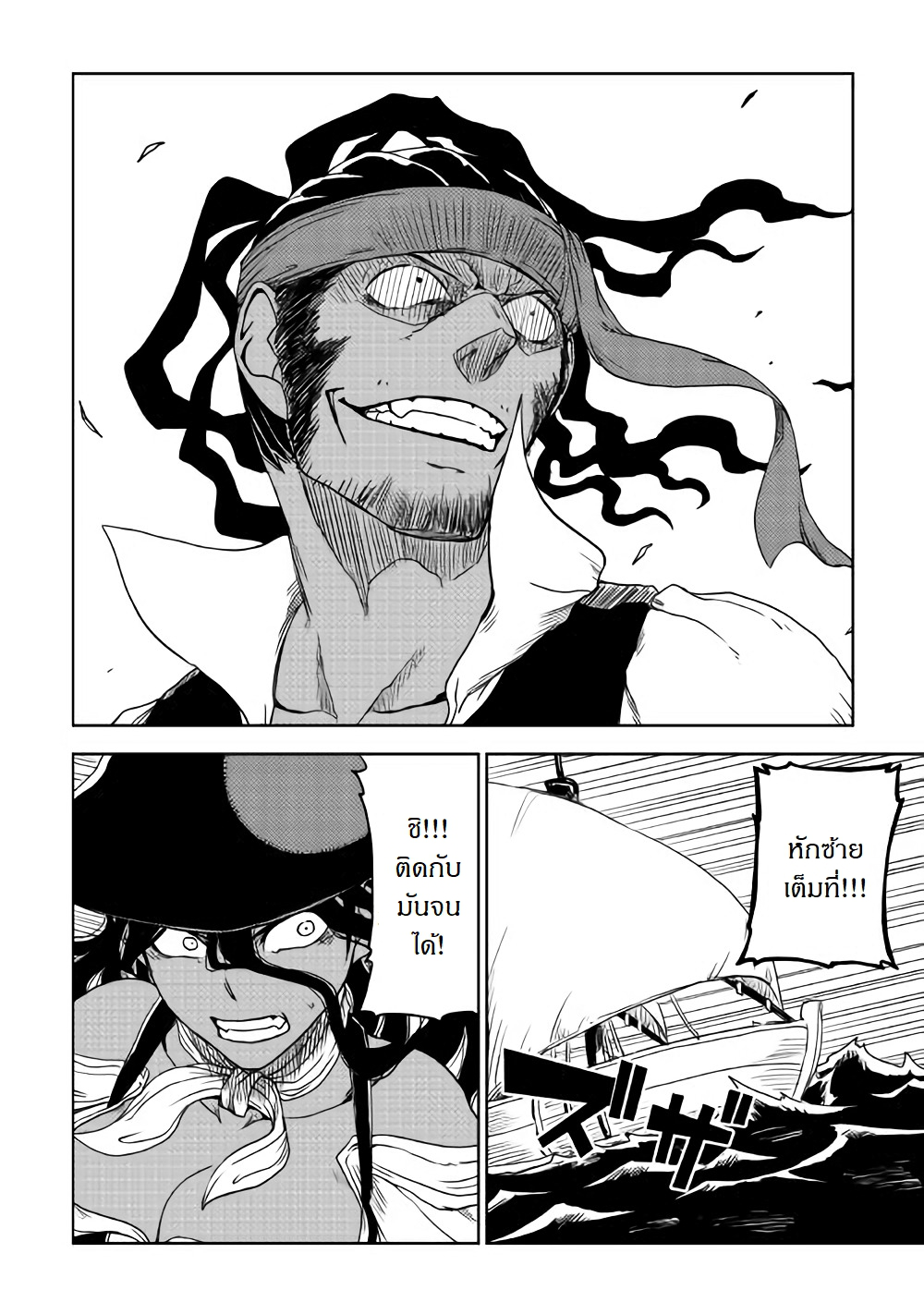 Isekai Tensei Soudouki page 16