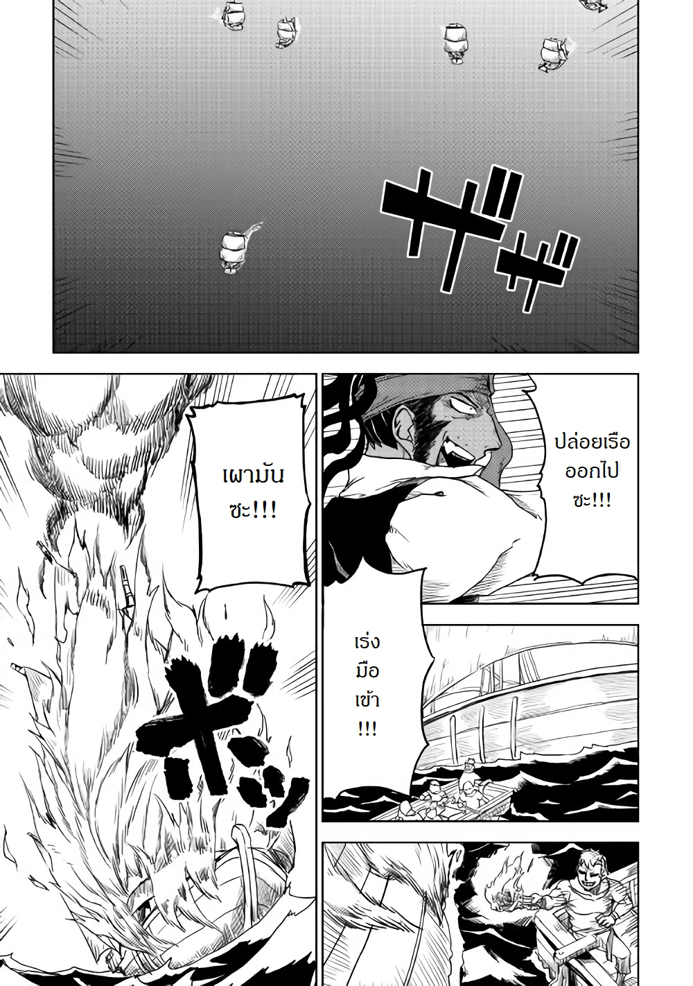 Isekai Tensei Soudouki page 17