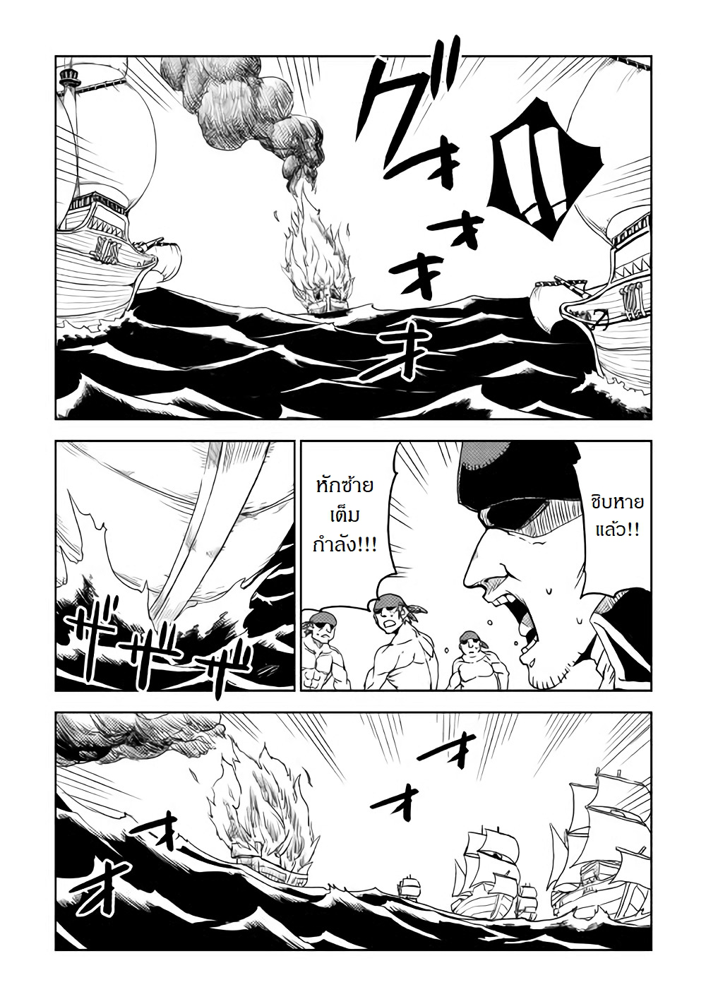 Isekai Tensei Soudouki page 18
