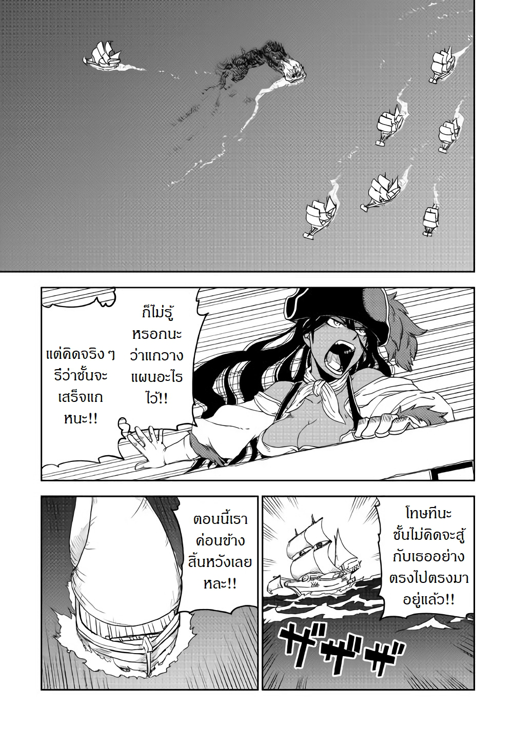 Isekai Tensei Soudouki page 19
