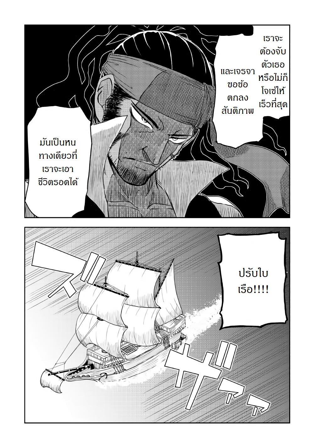 Isekai Tensei Soudouki page 20