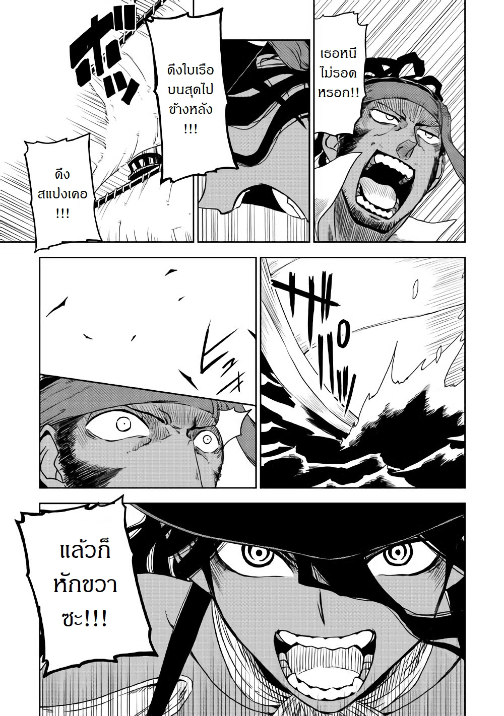 Isekai Tensei Soudouki page 21