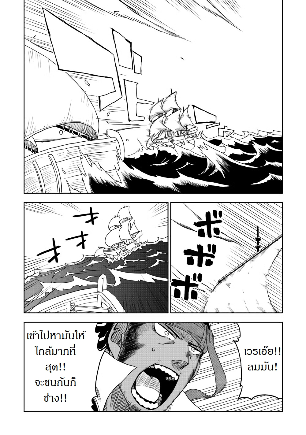 Isekai Tensei Soudouki page 22
