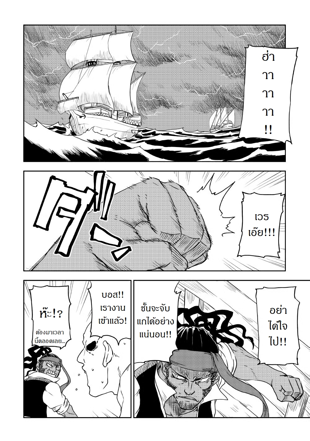Isekai Tensei Soudouki page 2