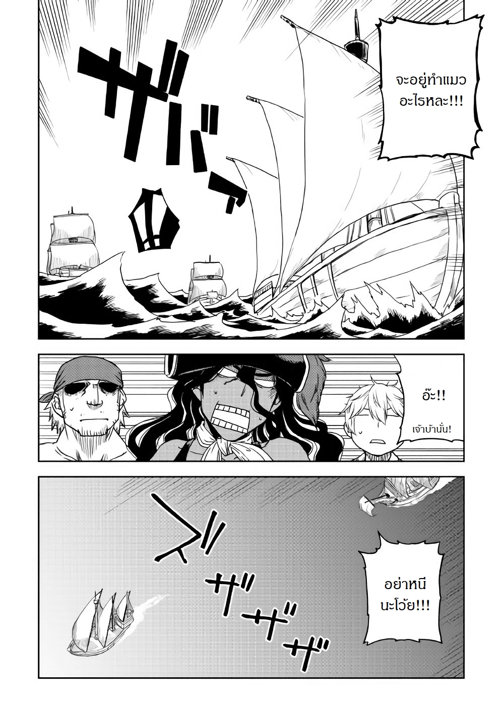 Isekai Tensei Soudouki page 4